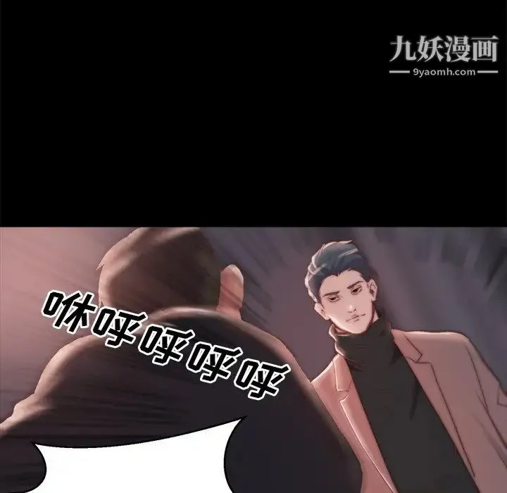蜕变 第24话 第21页