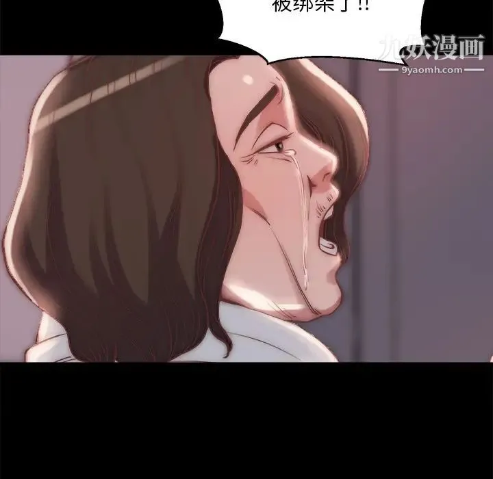 蜕变 第24话 第56页
