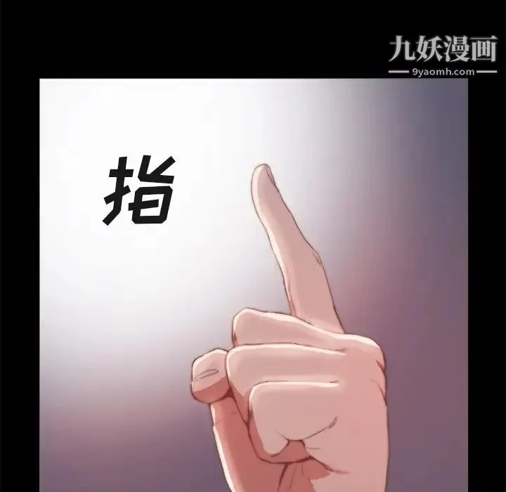 蜕变 第24话 第104页