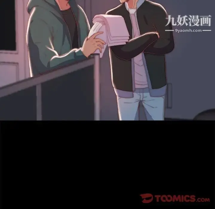 蜕变 第24话 第38页