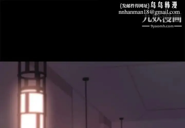 蜕变 第24话 第1页