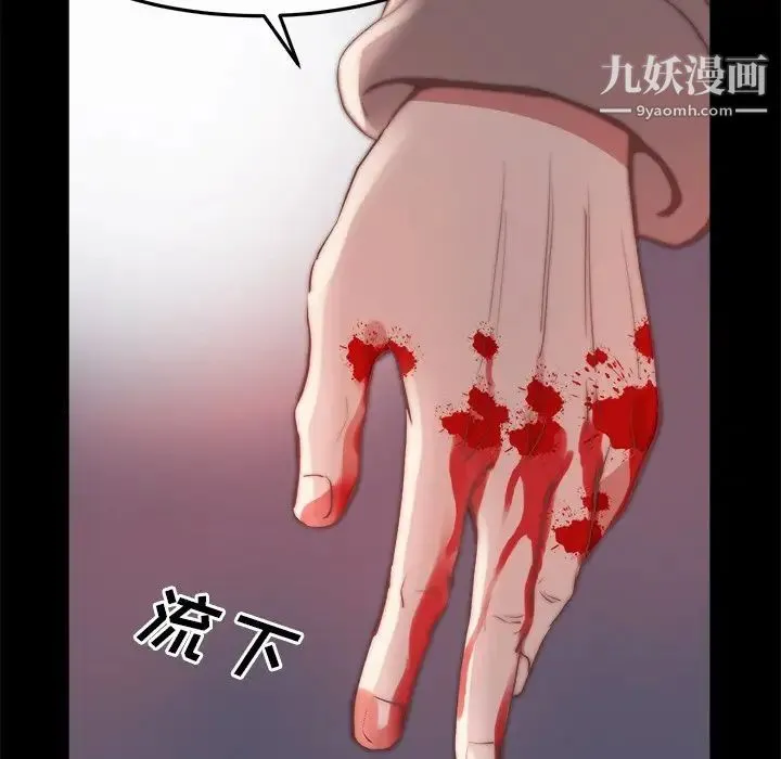 蜕变 第24话 第65页