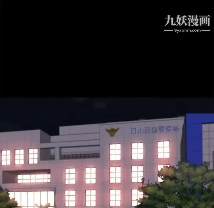 蜕变 第24话 第24页