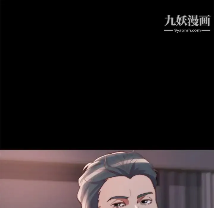 蜕变 第24话 第69页