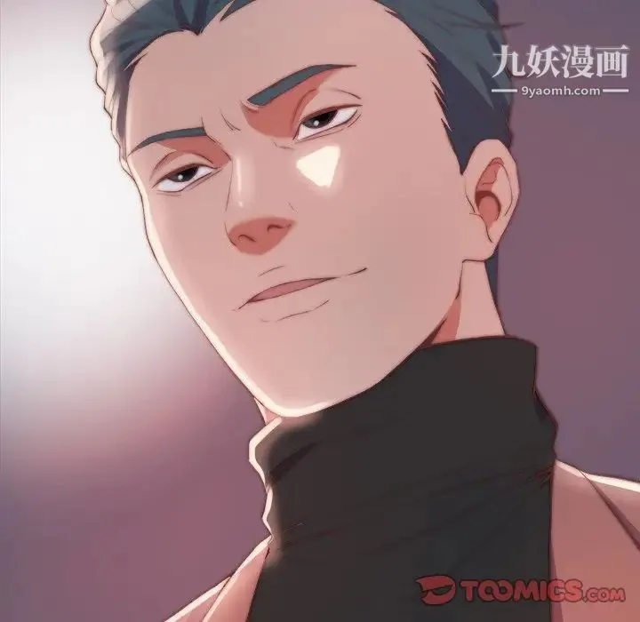 蜕变 第24话 第98页