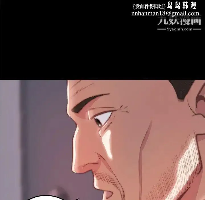 蜕变 第24话 第57页