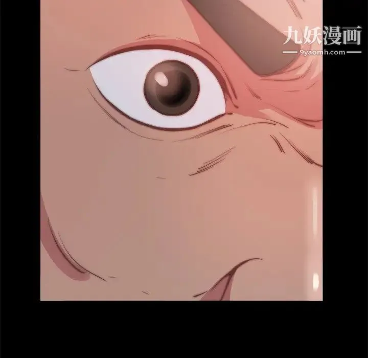 蜕变 第24话 第20页