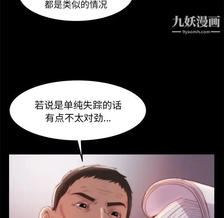 蜕变 第24话 第35页