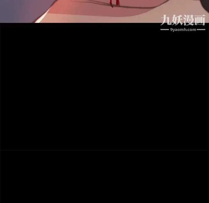 蜕变 第24话 第81页