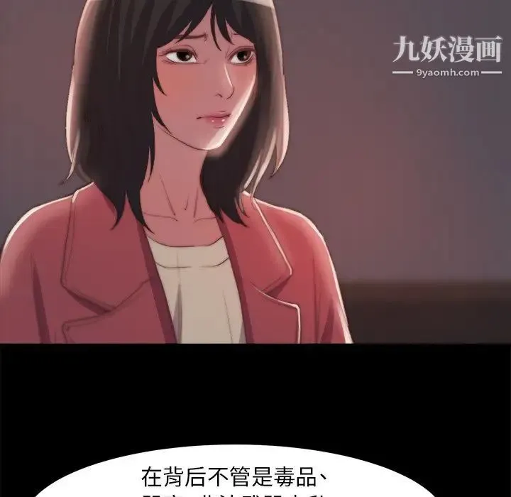 蜕变 第24话 第100页