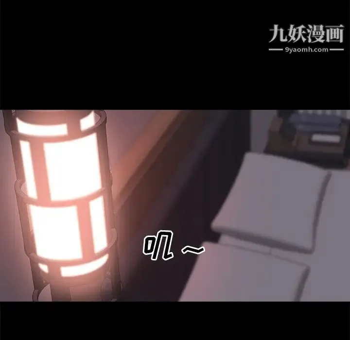 蜕变 第24话 第60页