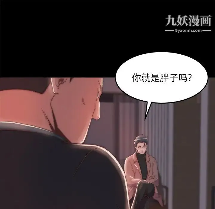 蜕变 第24话 第9页