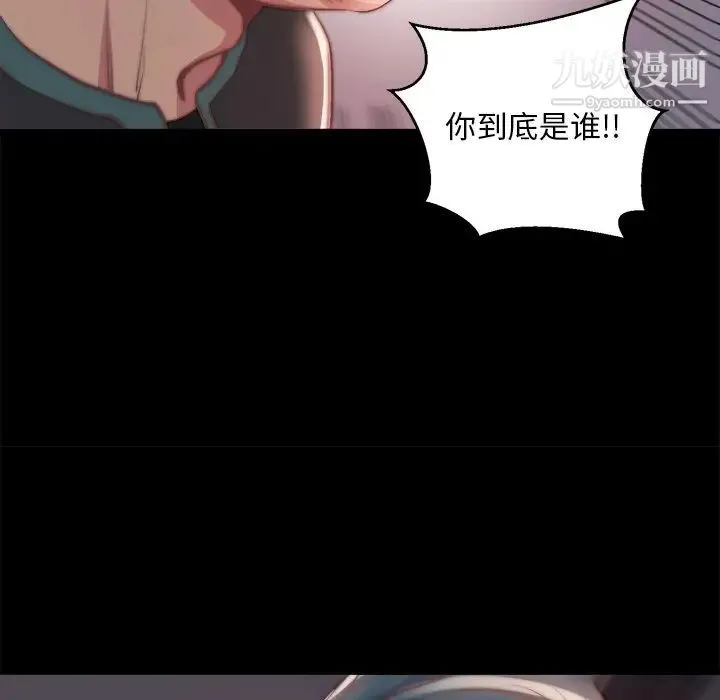 蜕变 第24话 第15页