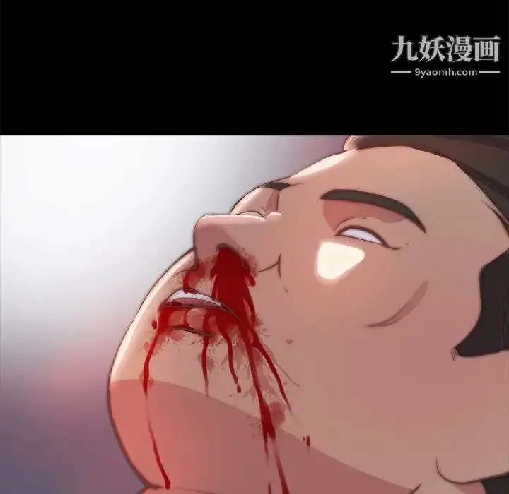 蜕变 第24话 第80页