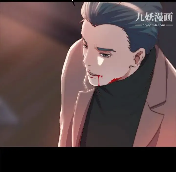 蜕变 第24话 第77页