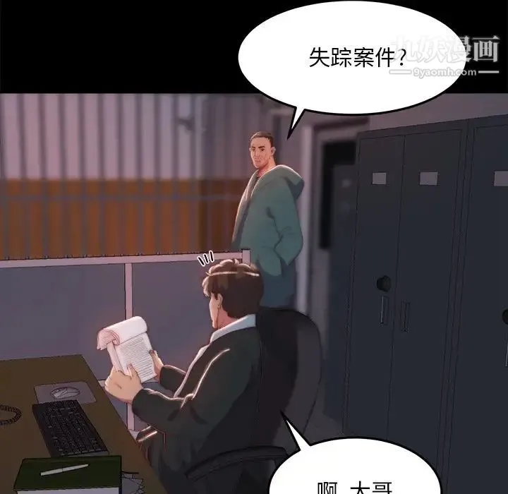 蜕变 第24话 第27页