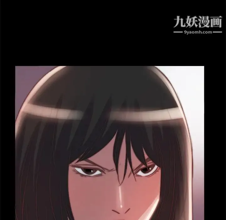 蜕变 第24话 第71页