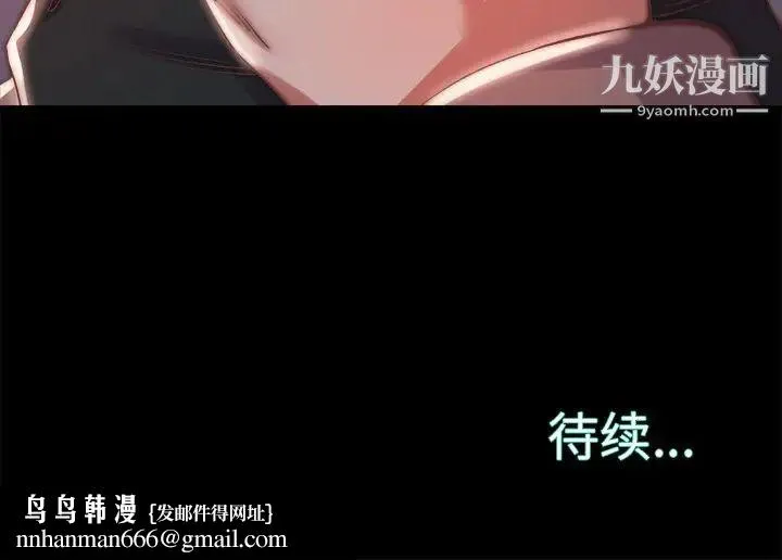 蜕变 第24话 第113页