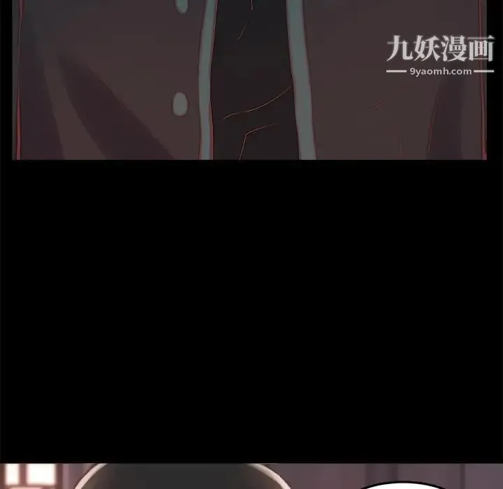 蜕变 第24话 第5页