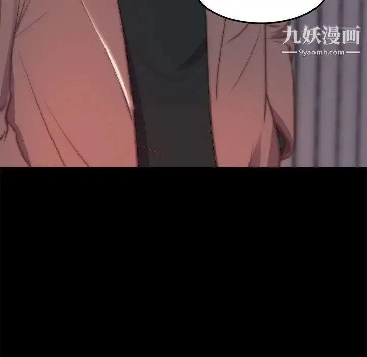 蜕变 第24话 第85页