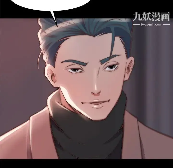 蜕变 第24话 第11页