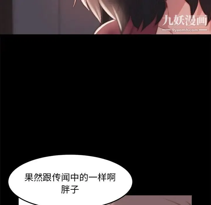 蜕变 第24话 第64页