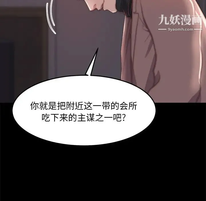 蜕变 第24话 第13页