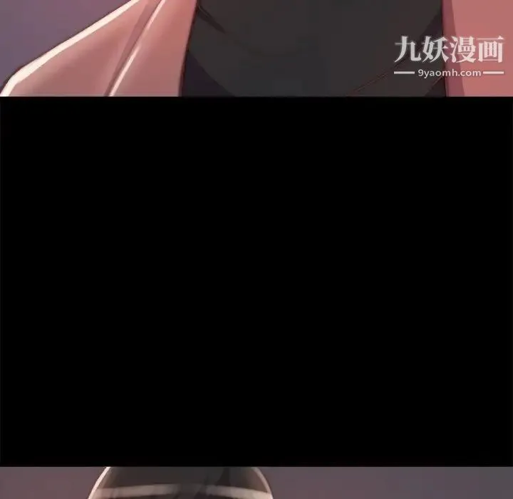 蜕变 第24话 第99页