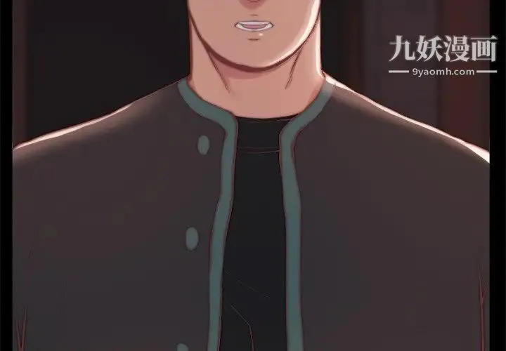 蜕变 第24话 第4页