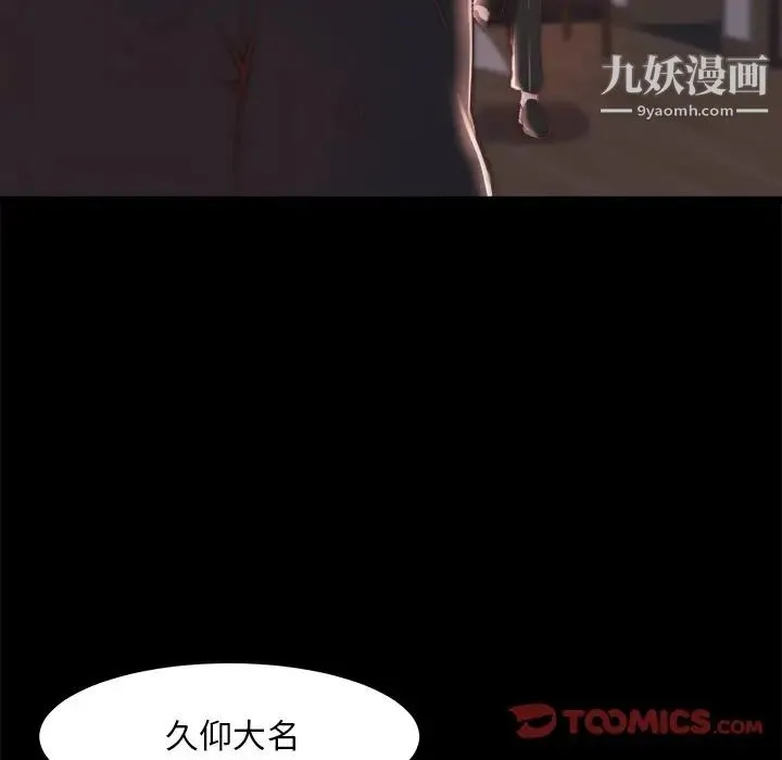 蜕变 第24话 第10页