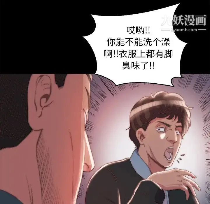 蜕变 第24话 第39页