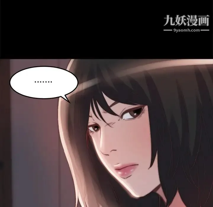 蜕变 第24话 第63页