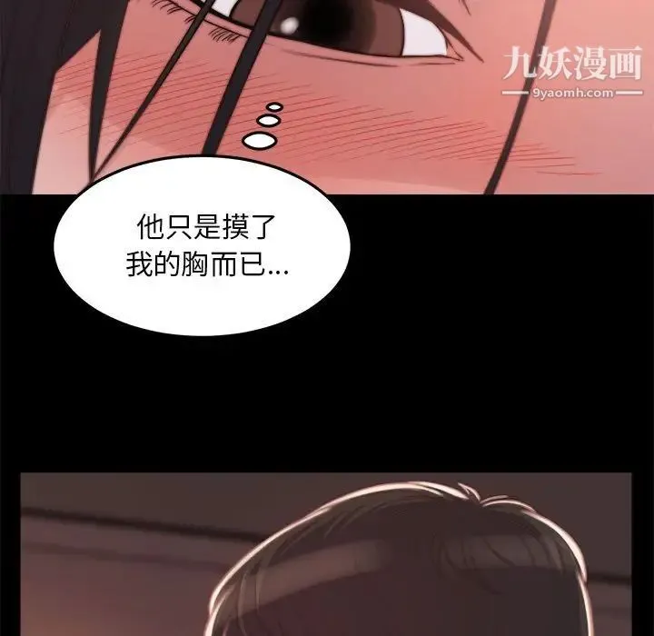 蜕变 第12话 第7页