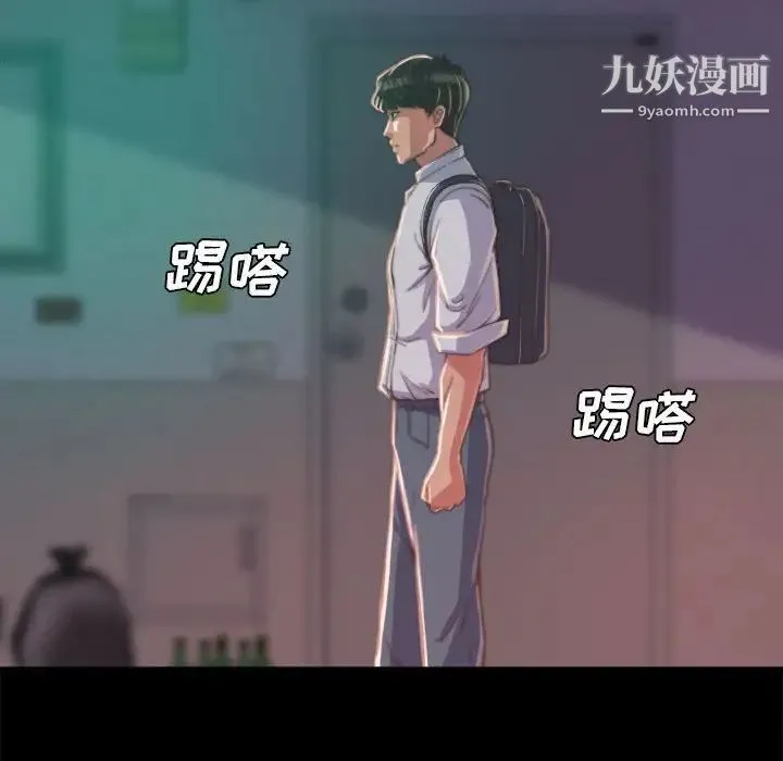 蜕变 第12话 第95页