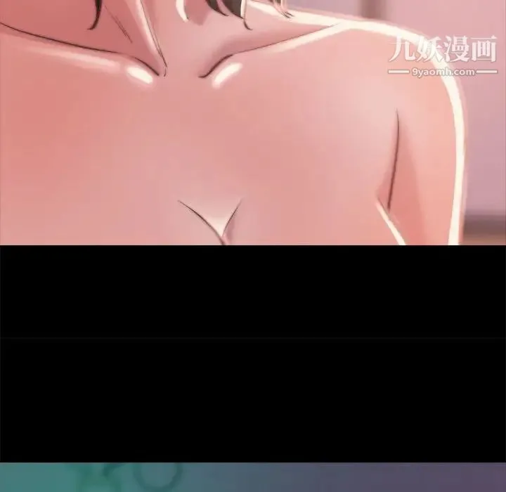 蜕变 第12话 第94页