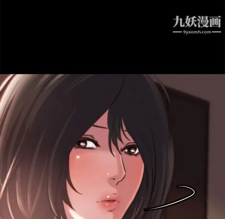 蜕变 第12话 第106页