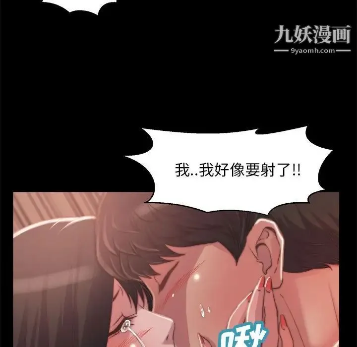 蜕变 第12话 第55页