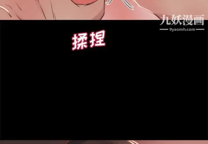蜕变 第12话 第4页