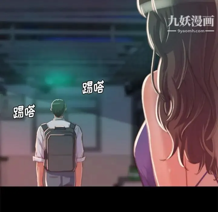 蜕变 第12话 第98页