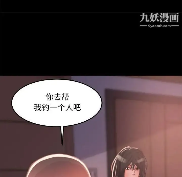 蜕变 第12话 第122页