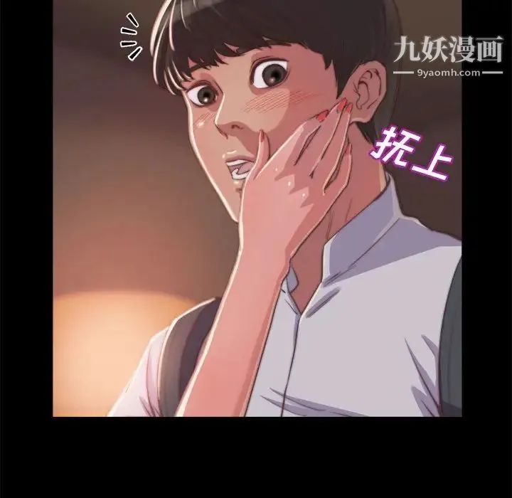 蜕变 第12话 第11页