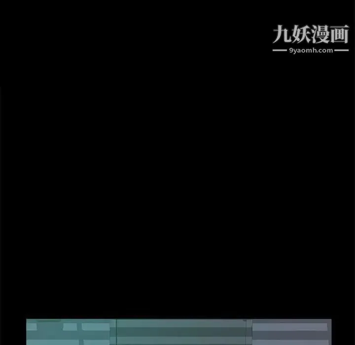 蜕变 第12话 第32页