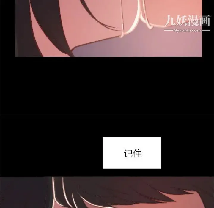 蜕变 第12话 第25页