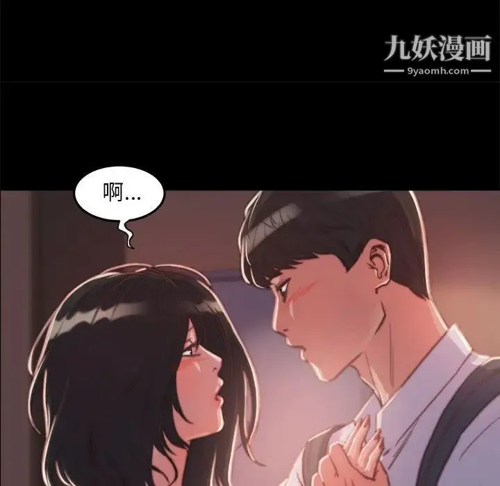 蜕变 第12话 第17页