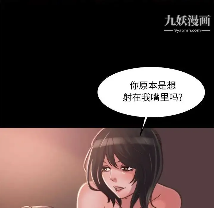 蜕变 第12话 第70页