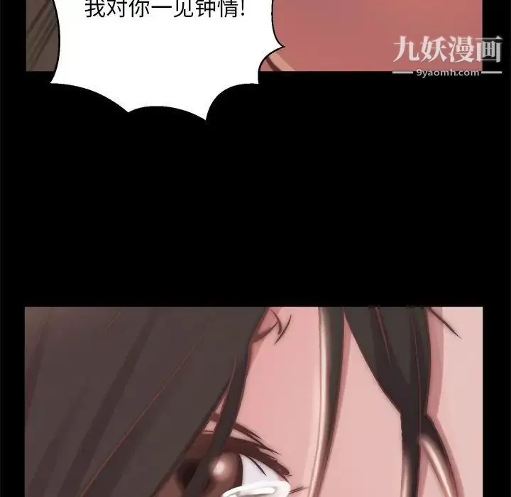 蜕变 第12话 第50页