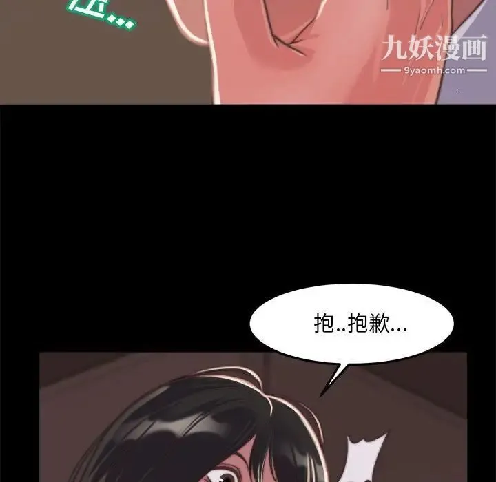 蜕变 第12话 第13页