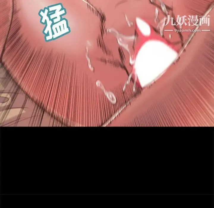 蜕变 第12话 第53页