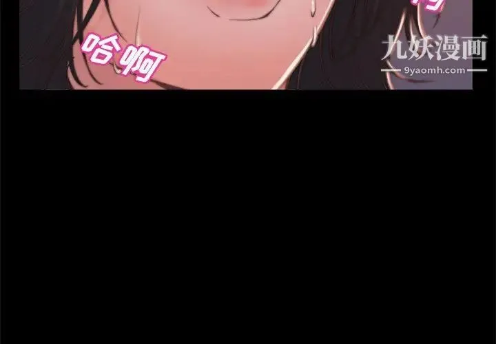 蜕变 第12话 第2页