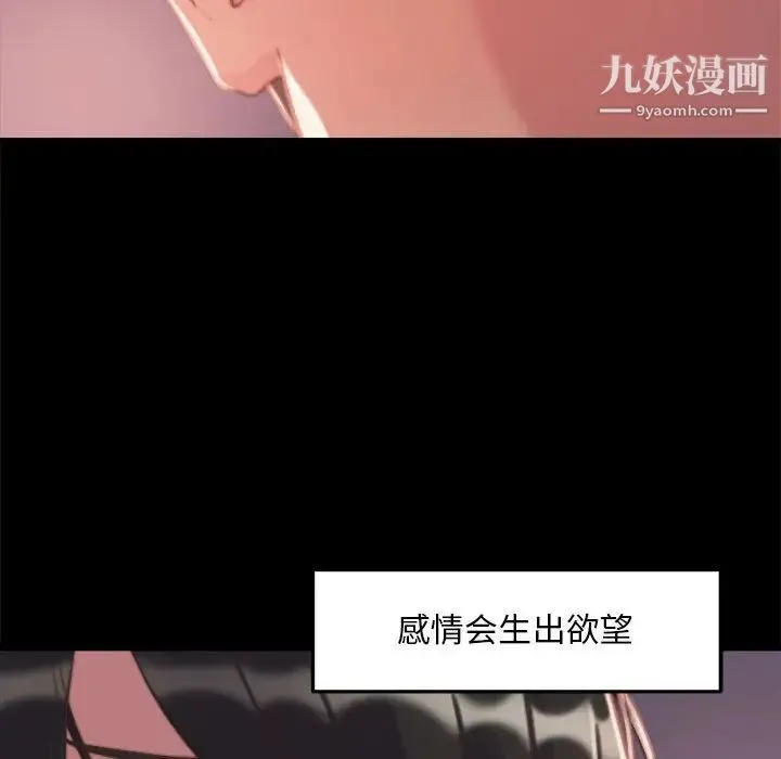 蜕变 第12话 第28页